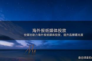 ?遮天蔽“日”！湖人首节防守拉满 造成太阳首节10次失误！